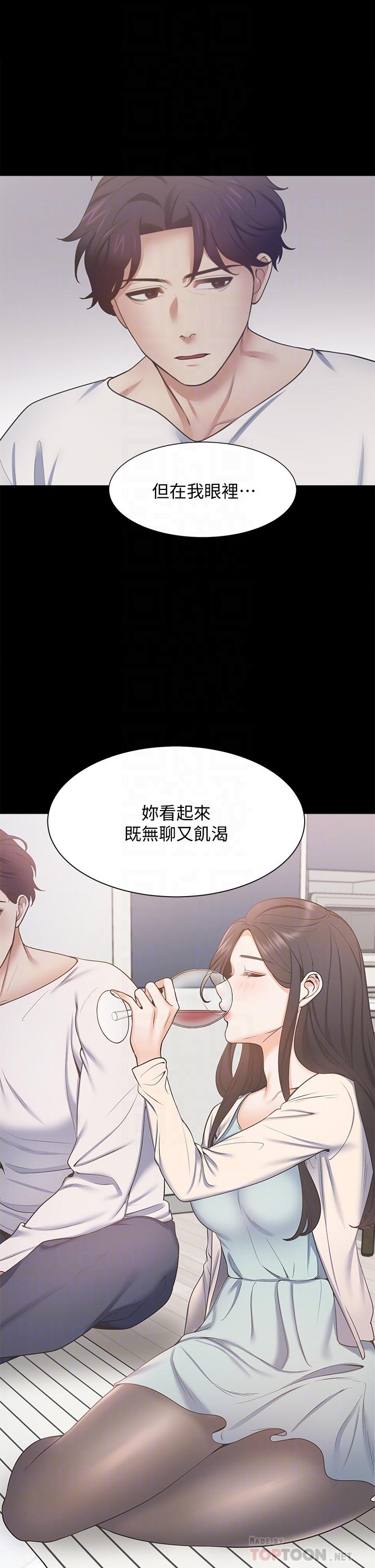 第66话-男人都想上的妻子 - 第12.jpg页