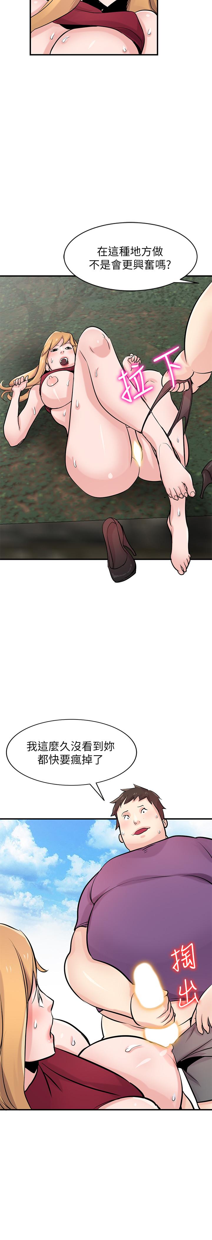 第86話-小姨子跟過去不同的緊實度 - 第11.jpg页