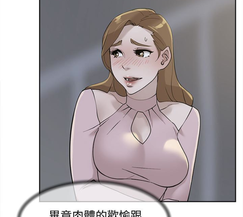 第95话-用身體換來的機會 - 第39.jpg页