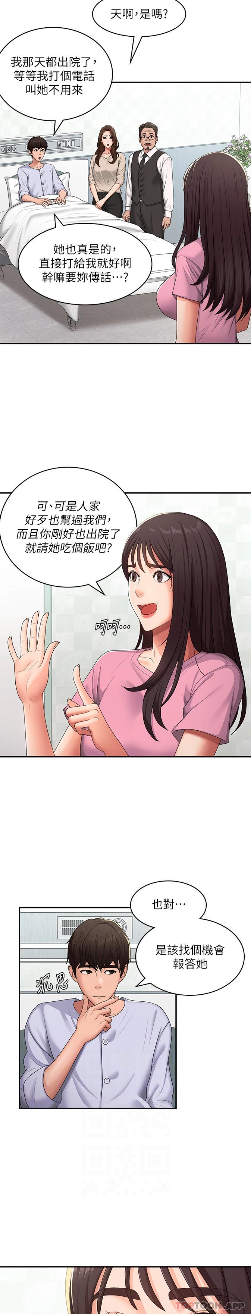 第56话-拿内裤发洩的家伦 - 第19.jpg页