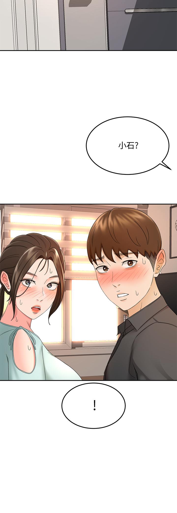 第36話-逸雲意外的告白 - 第25.jpg页