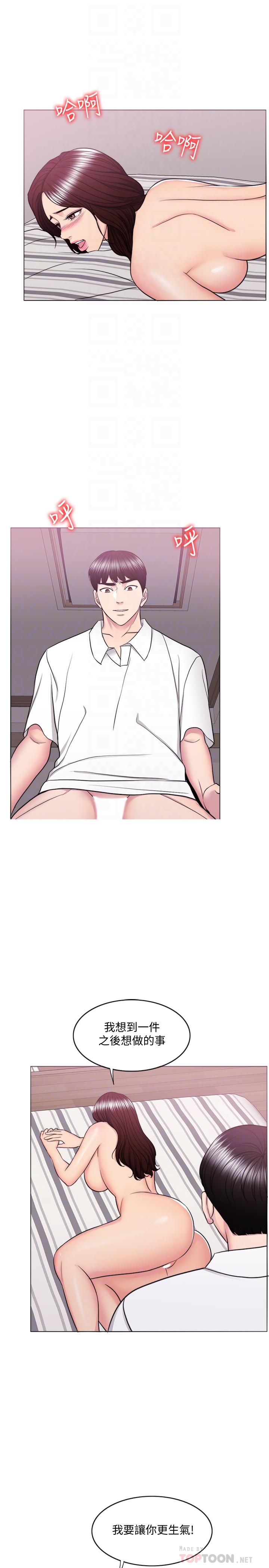 第40話-我要讓你眼裡只有我 - 第14.jpg页