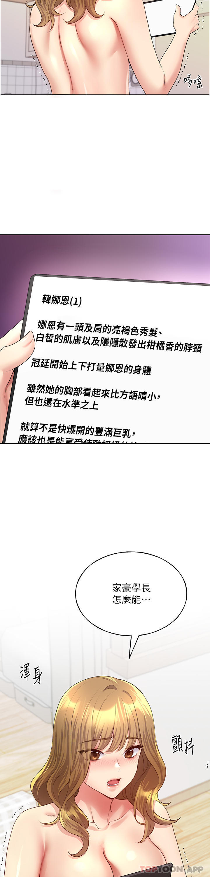 第11话-全部给我吞下去 - 第45.jpg页