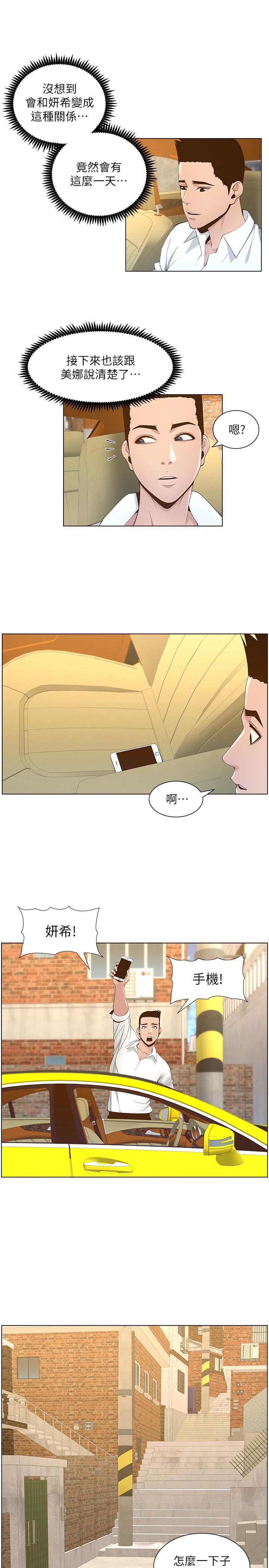 第108话-我可以喜欢你吗 - 第25.jpg页