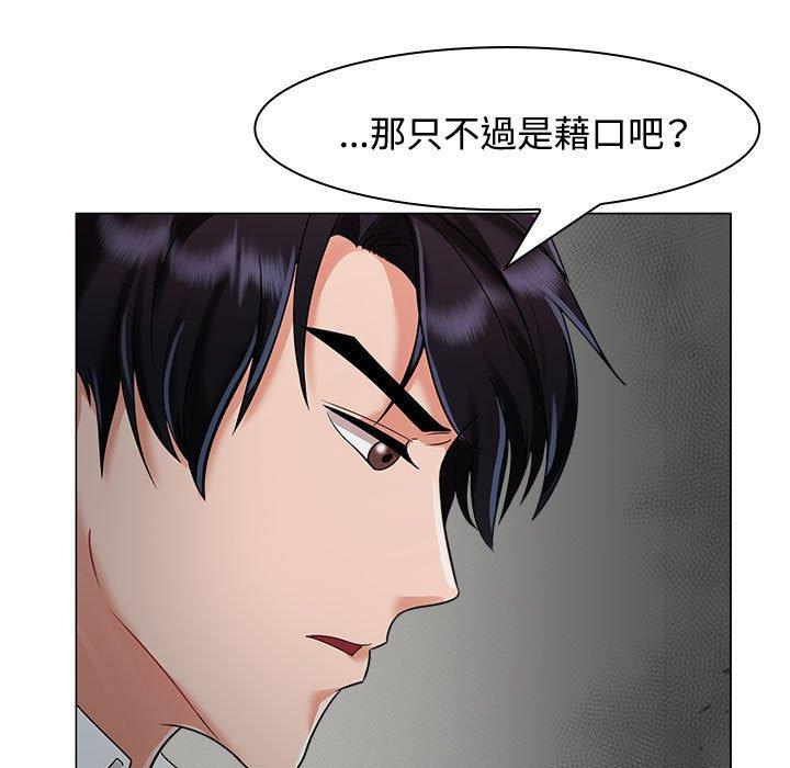 第4话 - 第91.jpg页