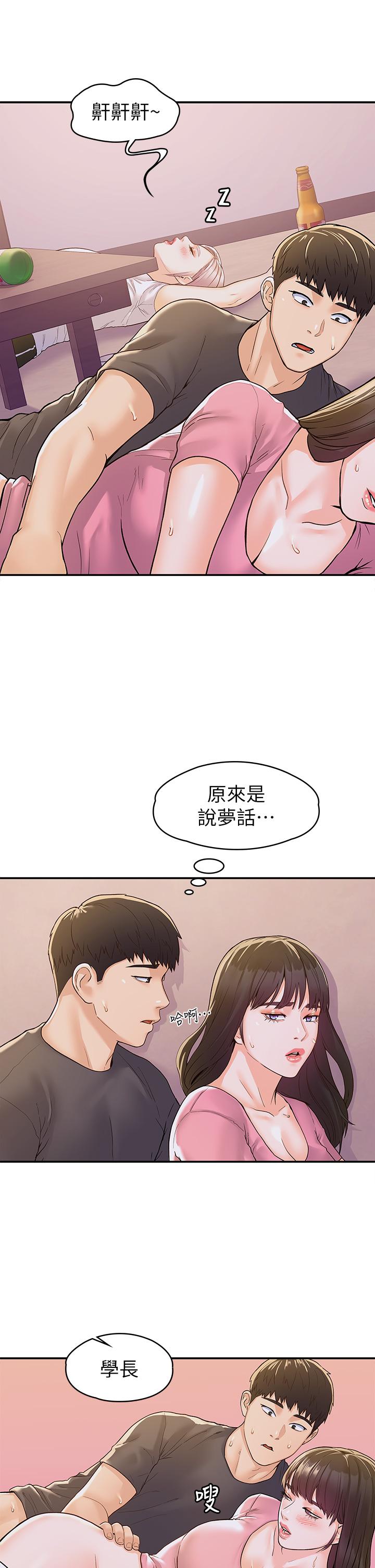 第75話-我幫你硬起來 - 第7.jpg页