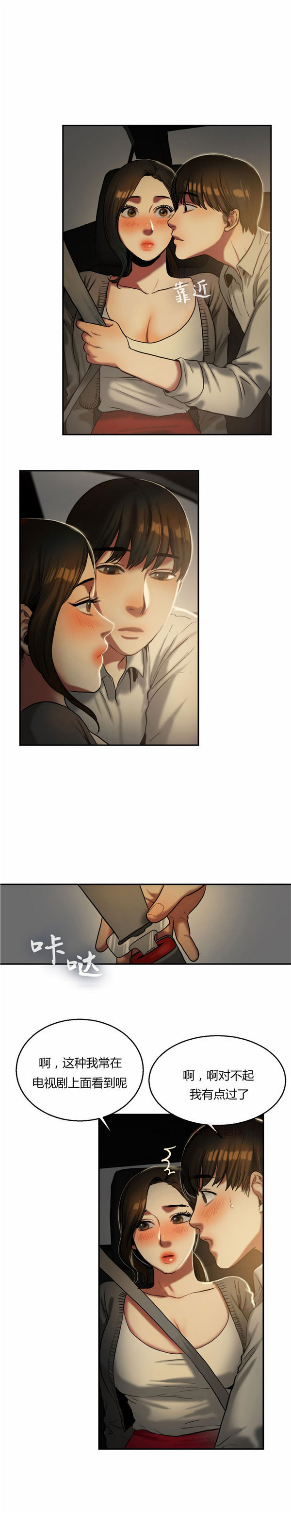 第 17 话 - 第13.jpg页