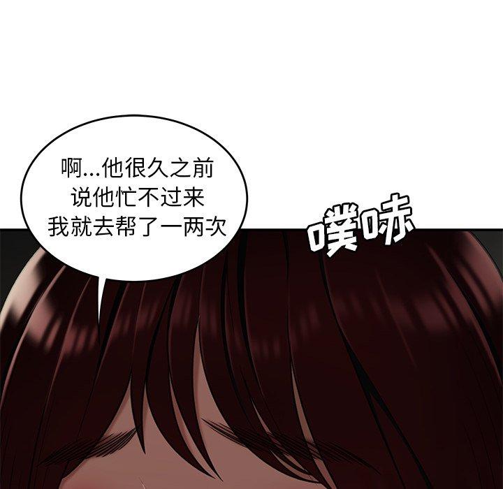 第 18 话 - 第33.jpg页