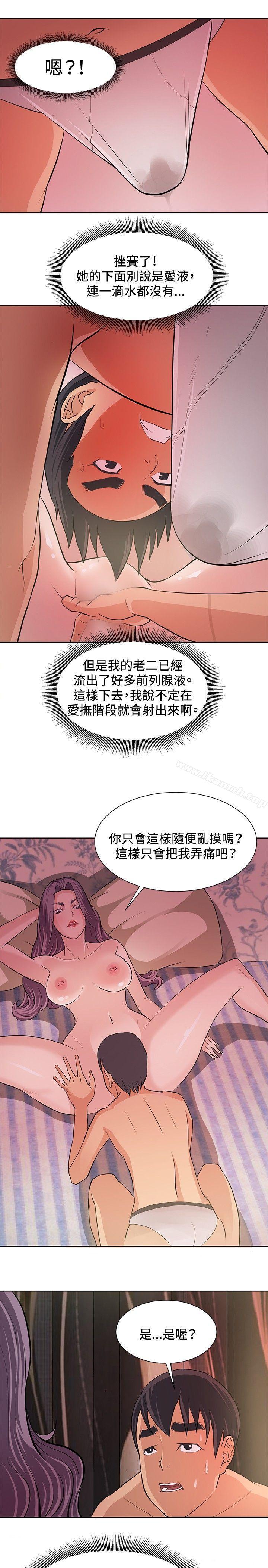 第5话 - 第19.jpg页