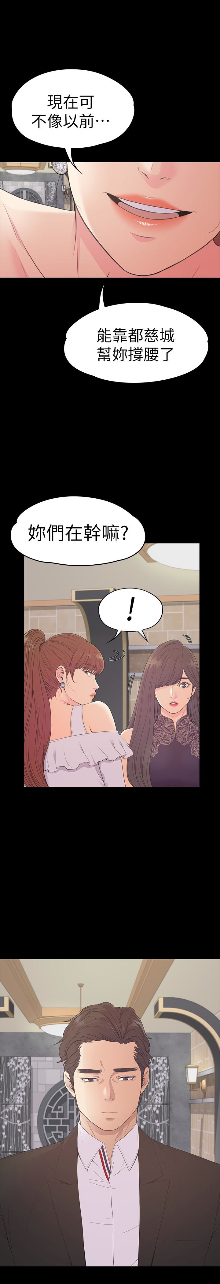 第59话-和新媽媽桑初次見面 - 第12.jpg页