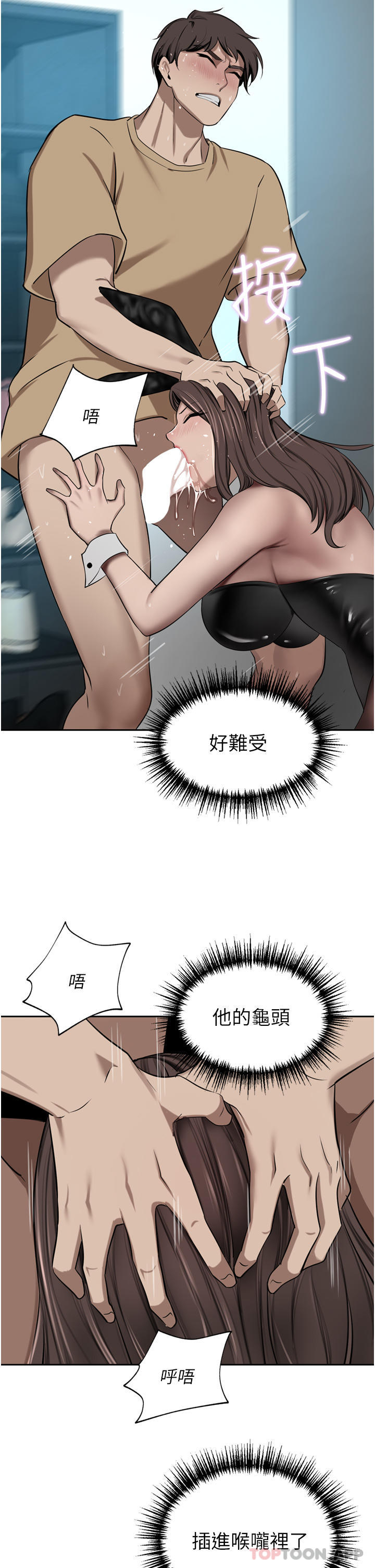 第45话-性感兔女郎的诱惑 - 第42.jpg页