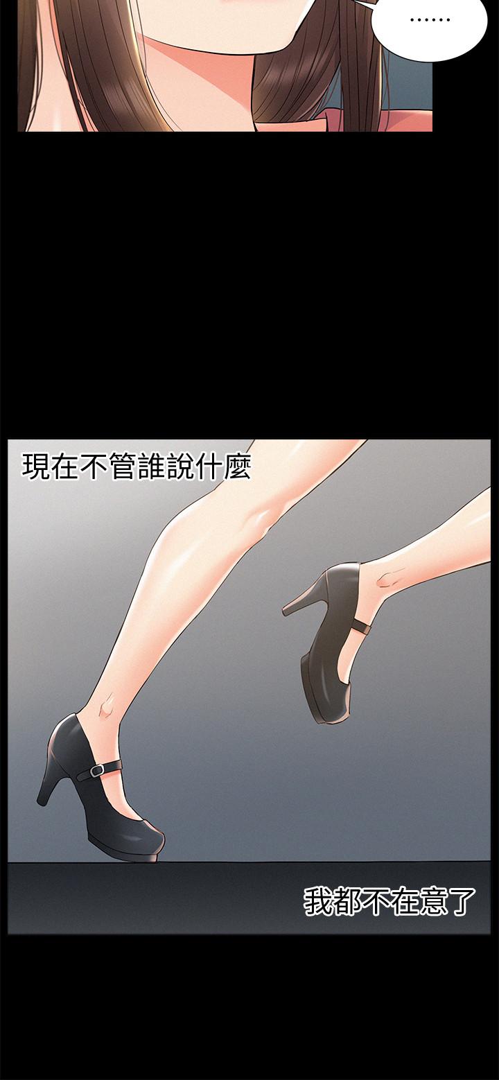 第33話-越演越烈的爭奪戰 - 第25.jpg页