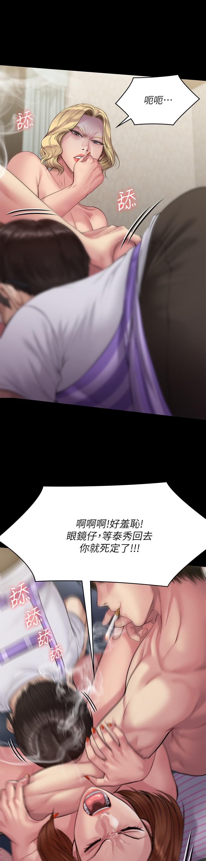 第210話-被眼镜仔玷污而哭泣 - 第57.jpg页