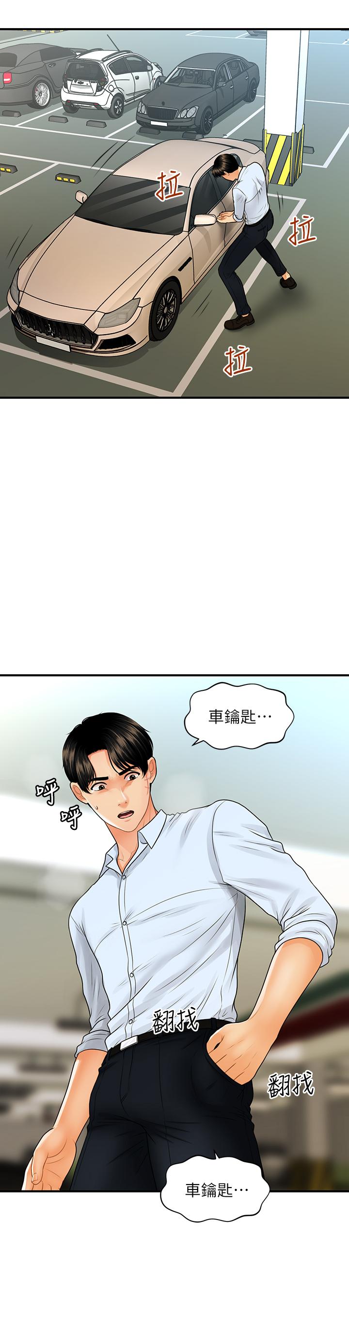 第89話-要和我喝一杯嗎 - 第33.jpg页