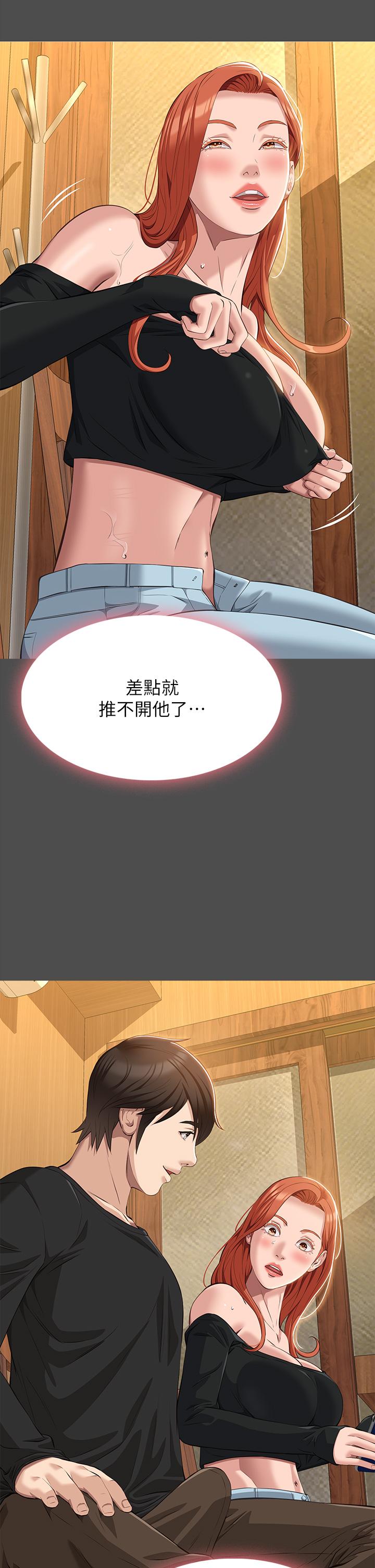 第40话-当街做爱给大家看 - 第38.jpg页