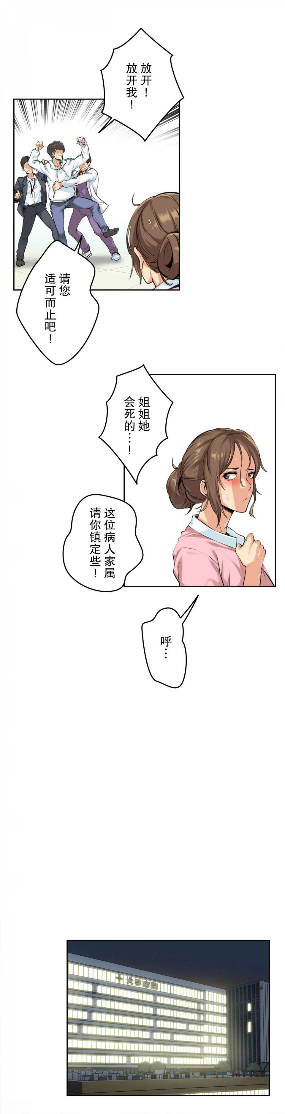 第4话 - 第4.jpg页