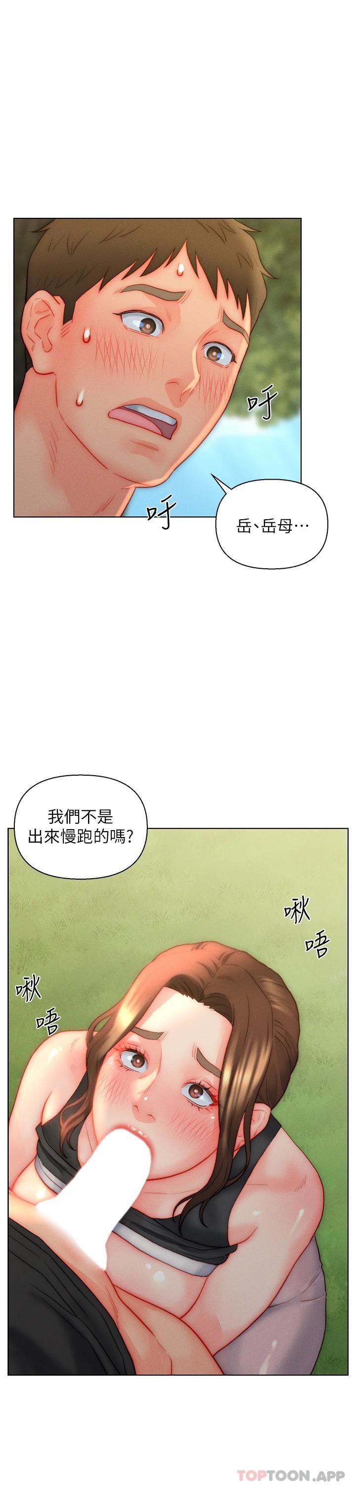 第34话-无止尽的做爱接力赛 - 第20.jpg页