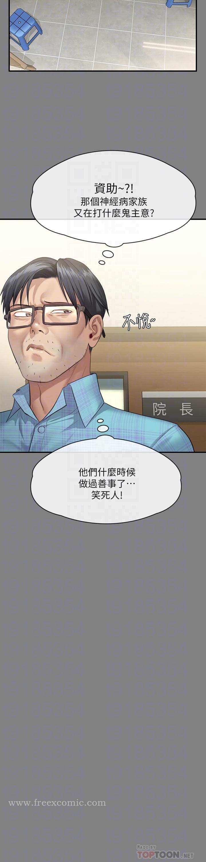 第251話-誘騙高中小女生的下場 - 第16.jpg页