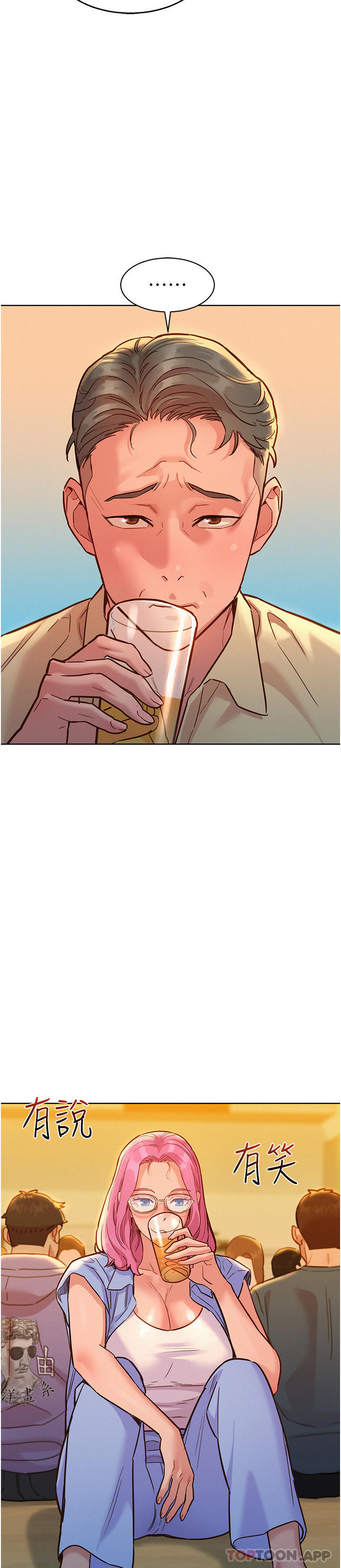 第36话-我要你马上插进来 - 第7.jpg页