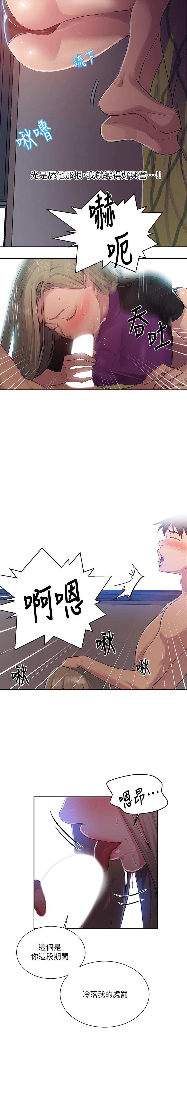 第79話-子豪，姐姐要懲罰你 - 第9.jpg页