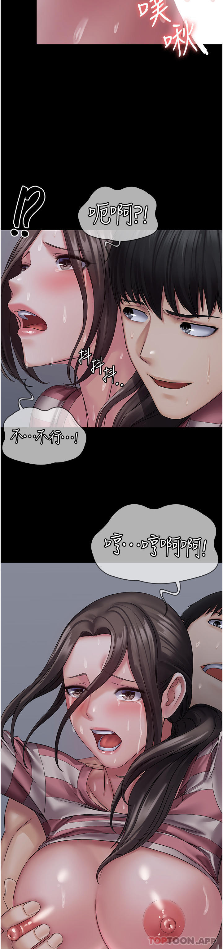 第11话-淫蕩的第一次 - 第28.jpg页