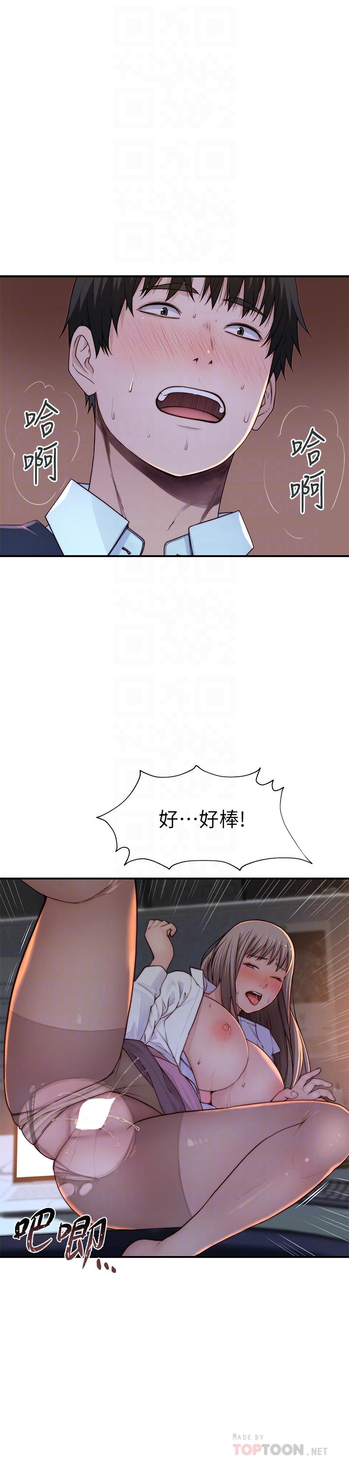 第85话-升迁后就该结婚了吧 - 第6.jpg页