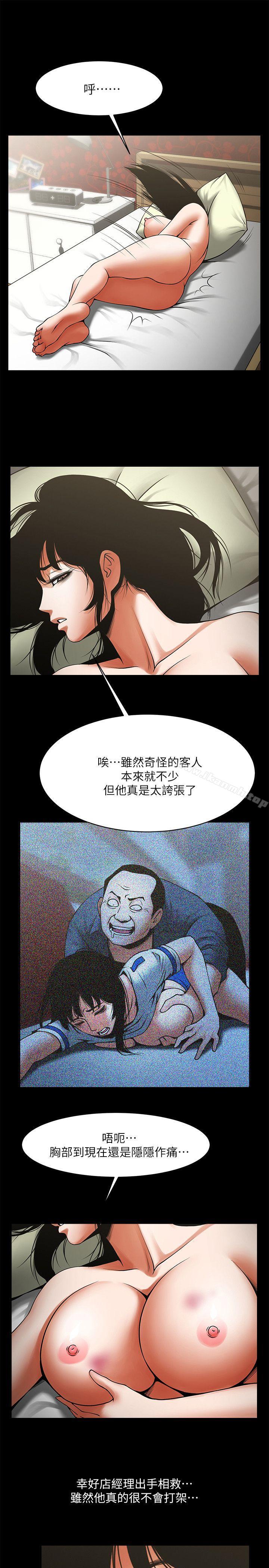 第36話-好想跟你做 - 第20.jpg页
