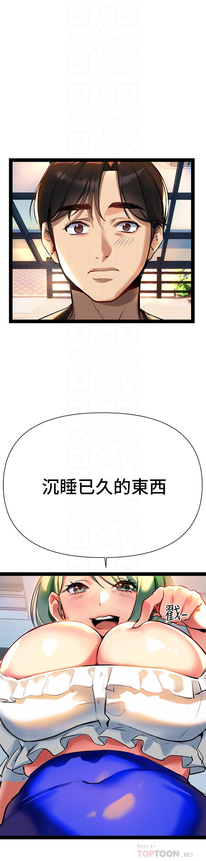 第3話-性愛諮詢師的治療手法 - 第18.jpg页