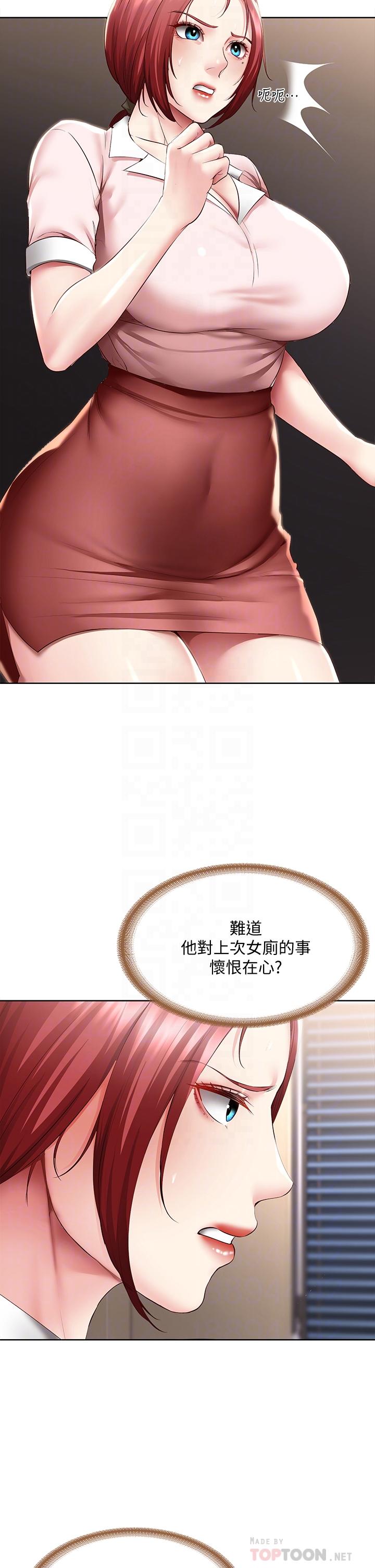 第94話-挽回阿姨心意的方法 - 第12.jpg页