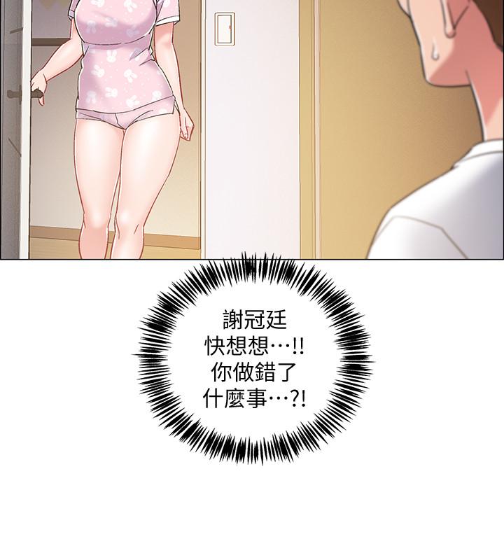 第12話-我幫你弄出來 - 第35.jpg页