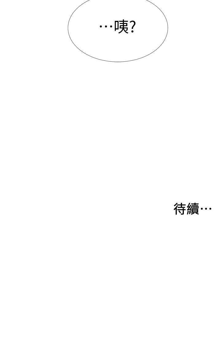 第30話-在浴室談心的姐妹 - 第44.jpg页