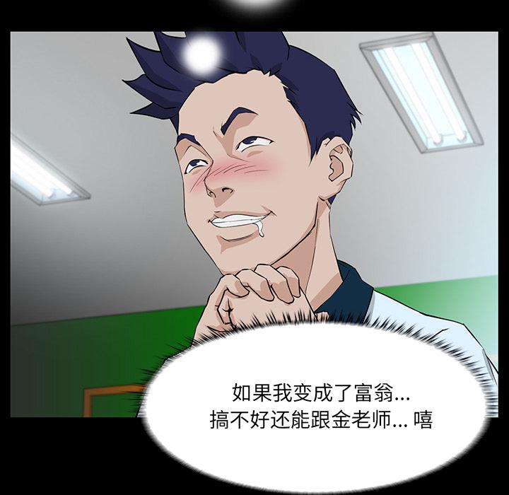 第 2 话 - 第29.jpg页