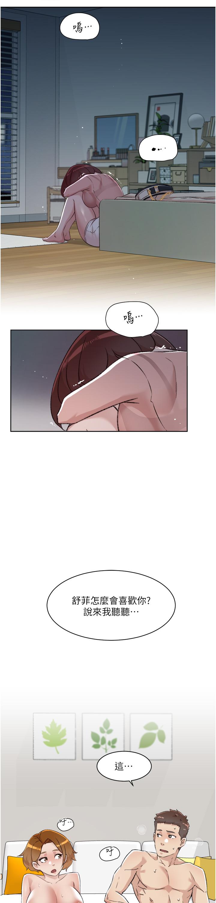 第79話-你到底喜歡誰 - 第27.jpg页