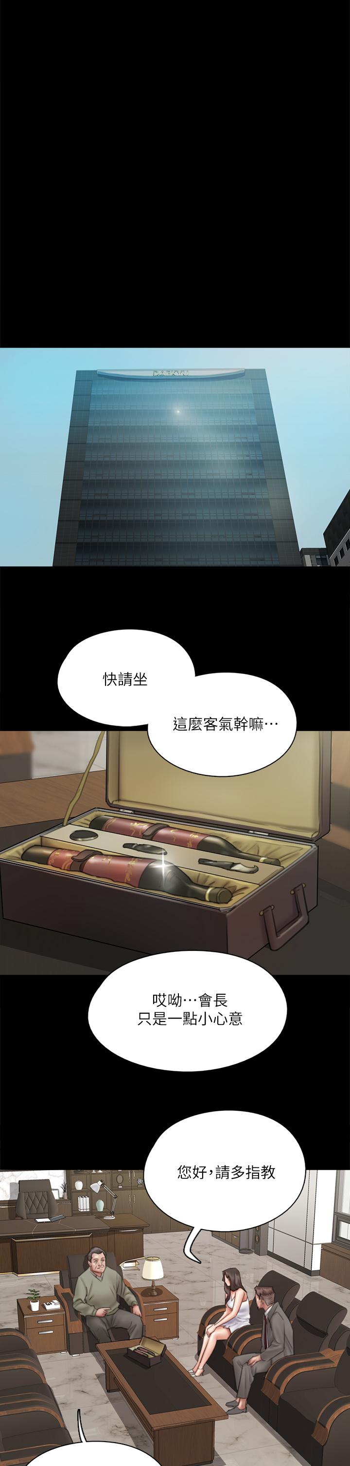 第37話-想要現在吃掉你 - 第9.jpg页