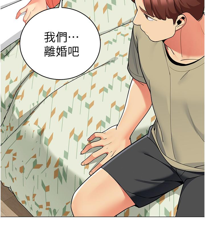第44話-難忘的分手炮 - 第42.jpg页
