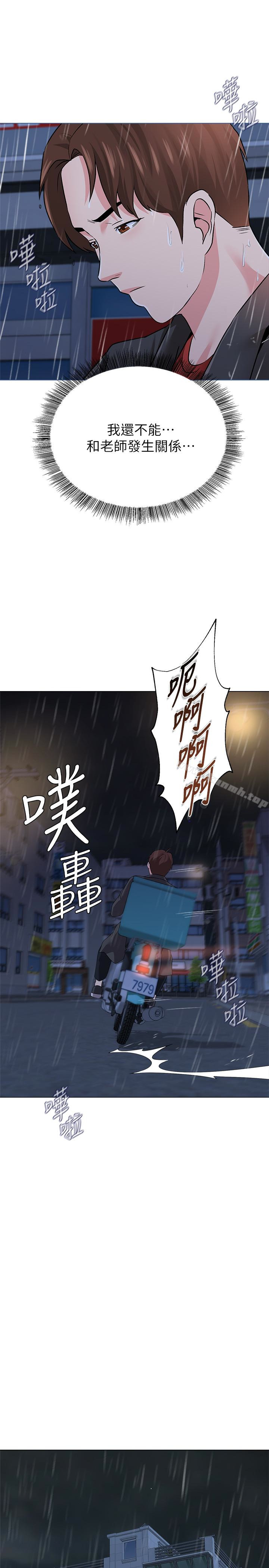 第34话-我会保护妳 - 第40.jpg页