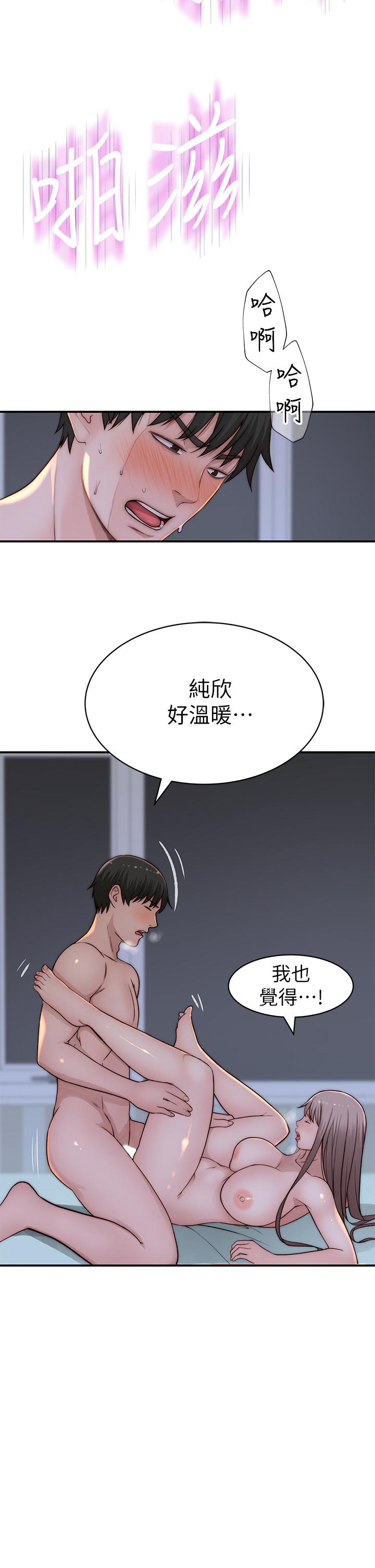 第76话-冷却不下来的火热气氛 - 第23.jpg页