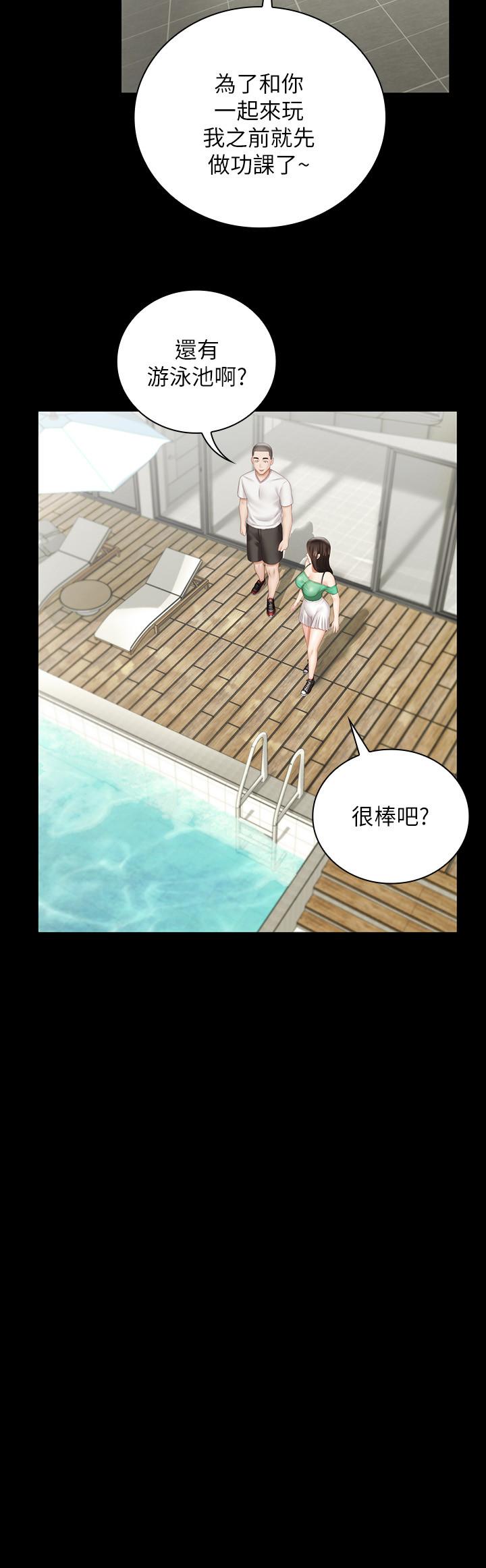 第57话-在禁忌边缘徘徊的兄妹 - 第24.jpg页