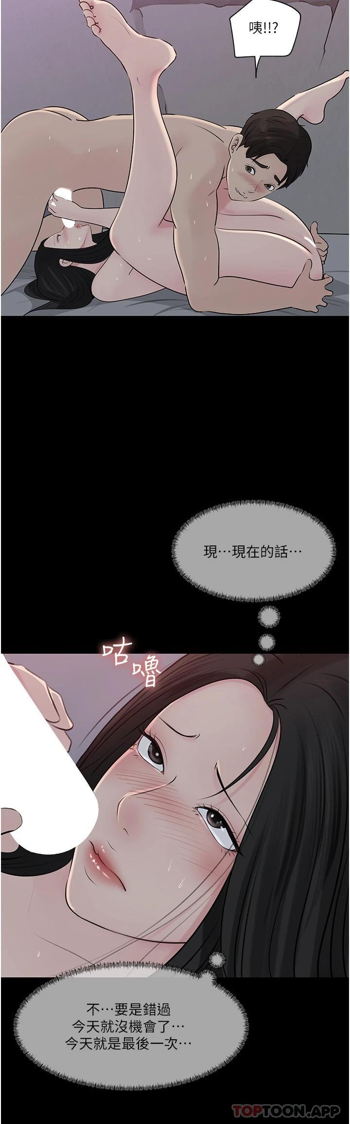 第46话-抠弄老婆的敏感带 - 第46.jpg页