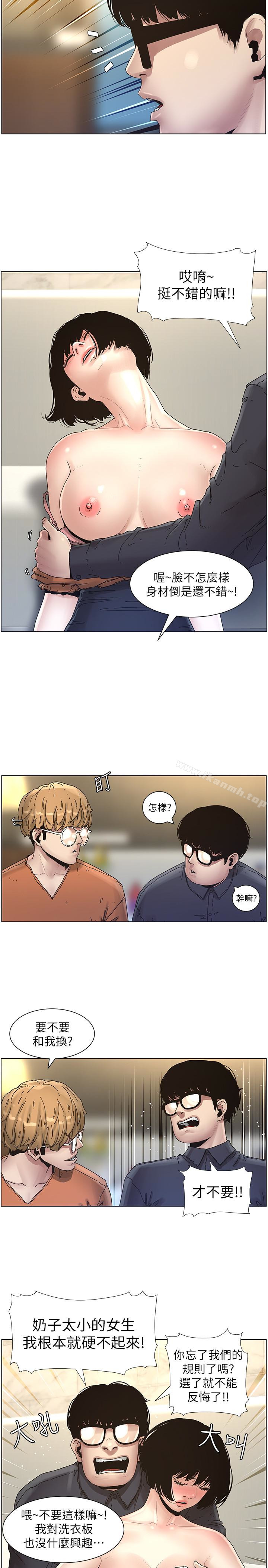 第29话-令人垂涎欲滴的肉体 - 第10.jpg页