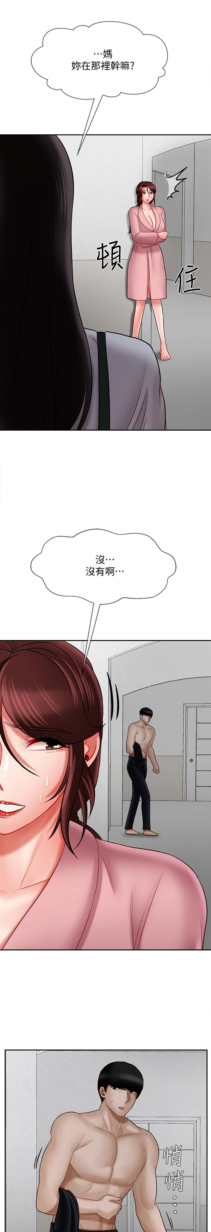 第19話-要求電愛的雅萱 - 第20.jpg页