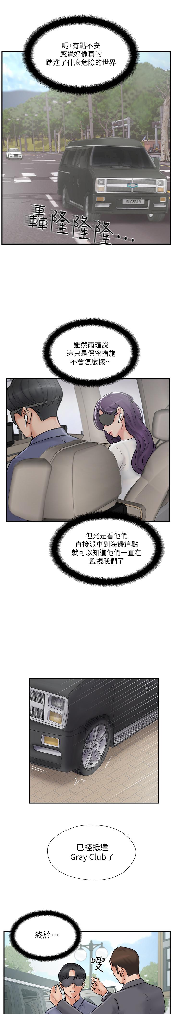 第28話-驚人的變態聚會 - 第25.jpg页