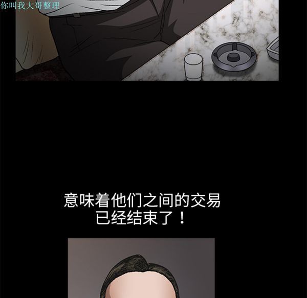 第 9 话 - 第61.jpg页