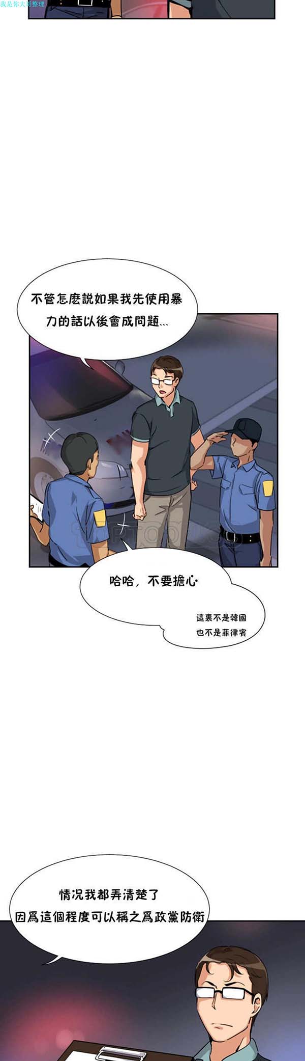 第 21 话 - 第21.jpg页