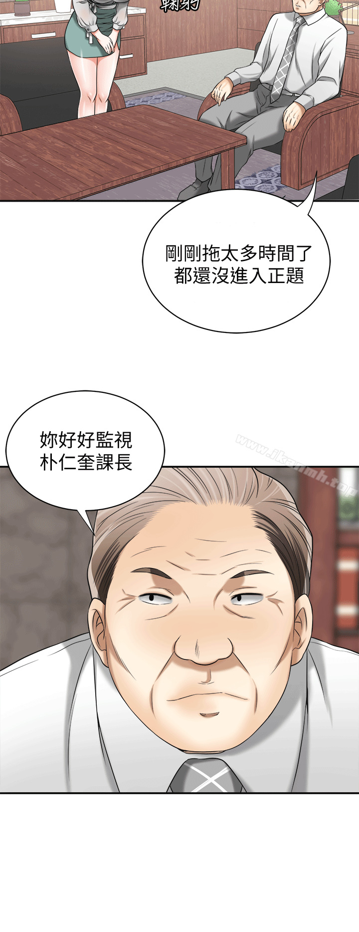 第10话-来重温一下妳的滋味吧? - 第32.jpg页