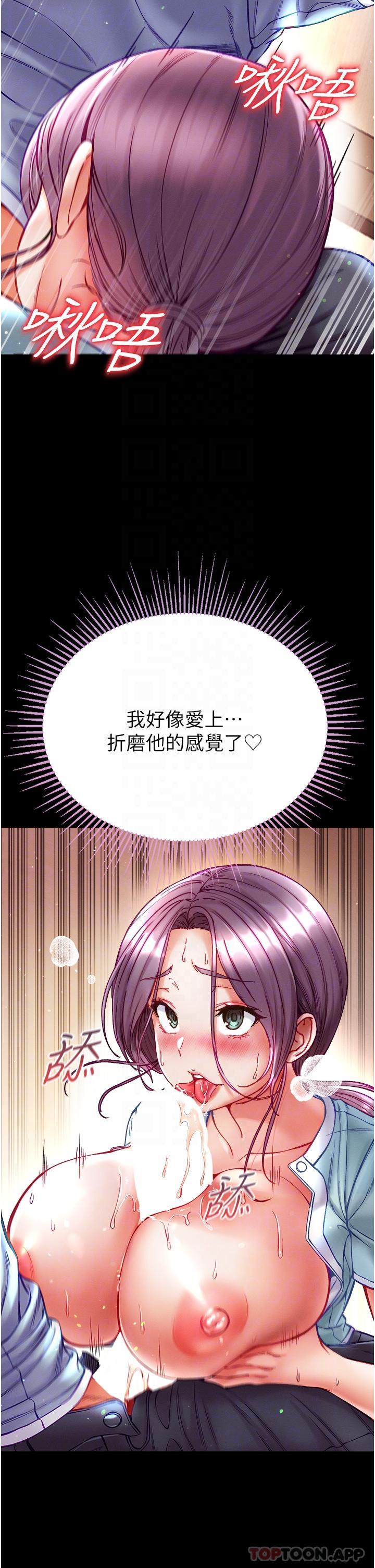 第32话-被牛奶灌爆的小穴 - 第6.jpg页