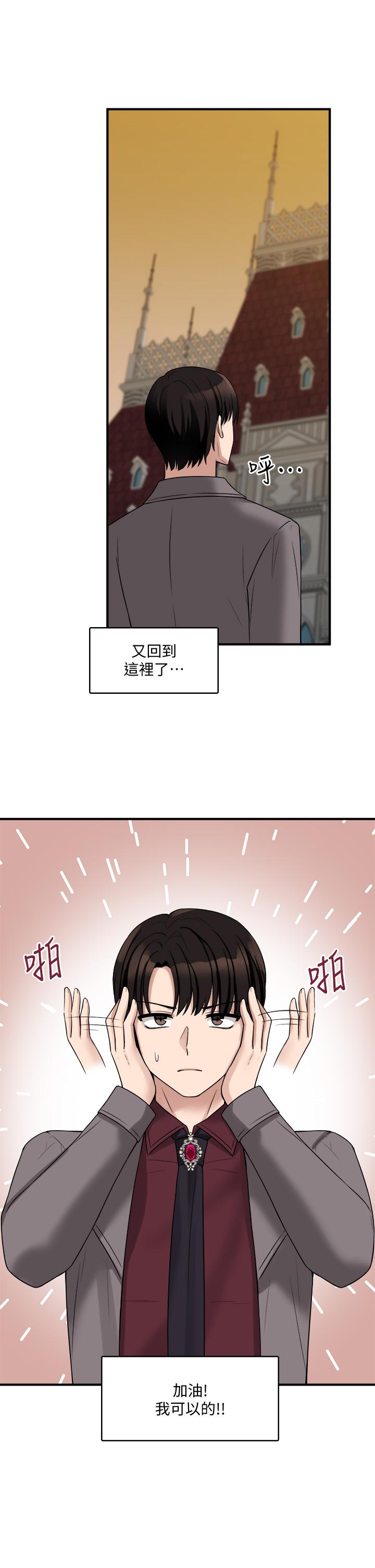第18話-精靈給我的凌虐任務 - 第30.jpg页
