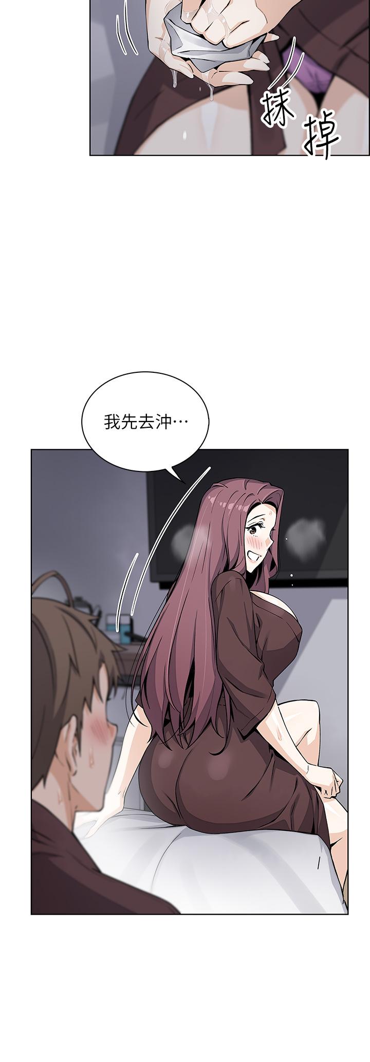 第13話-酥麻的絢爛舌技 - 第38.jpg页