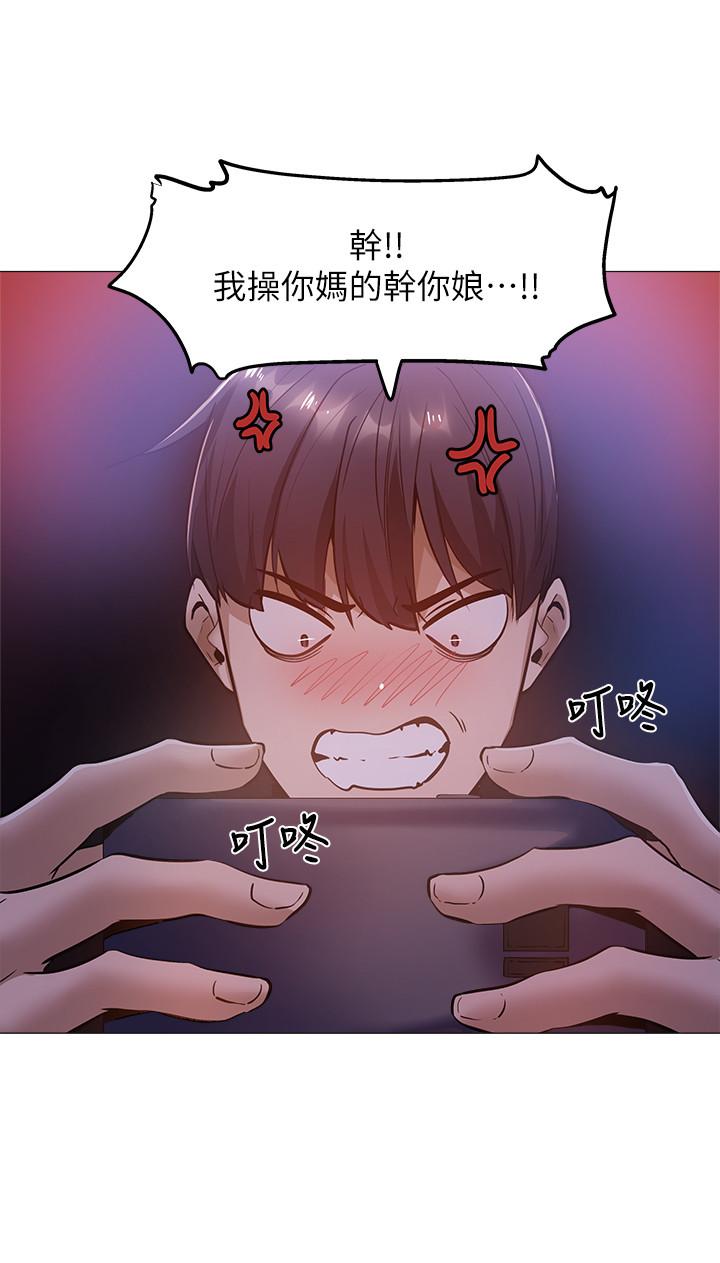 第13話-火辣的直播主真面目 - 第30.jpg页