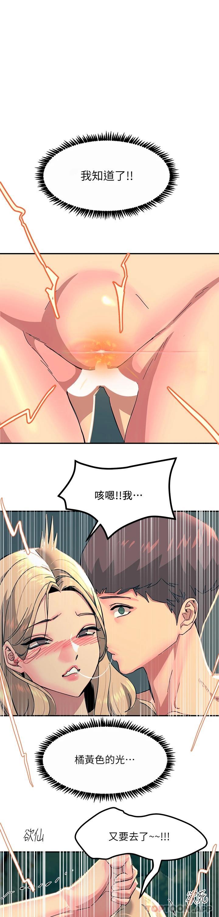 第31话-我要你永远属于我 - 第1.jpg页